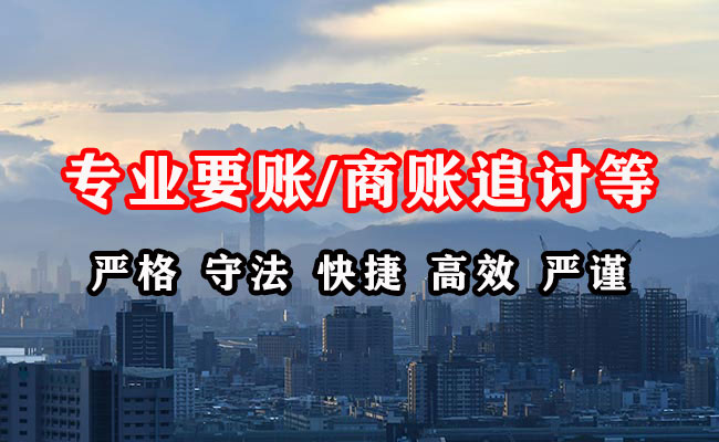 苏仙收债公司